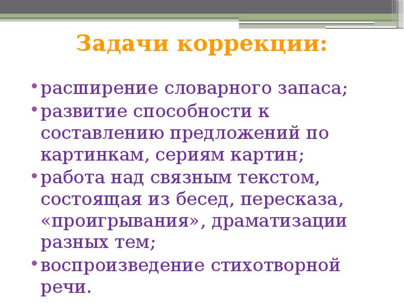 Расстройства аутистического спектра презентация. Расстройство аутистического спектра презентация. Расстройство аутистического спектра картинки для презентации. Диада расстройства аутистического спектра.