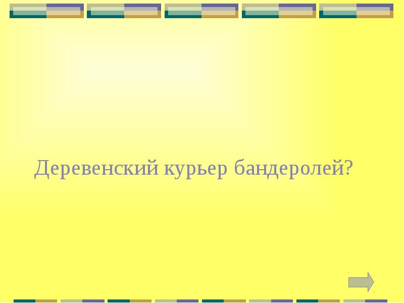 Викторина угадай профессию презентация