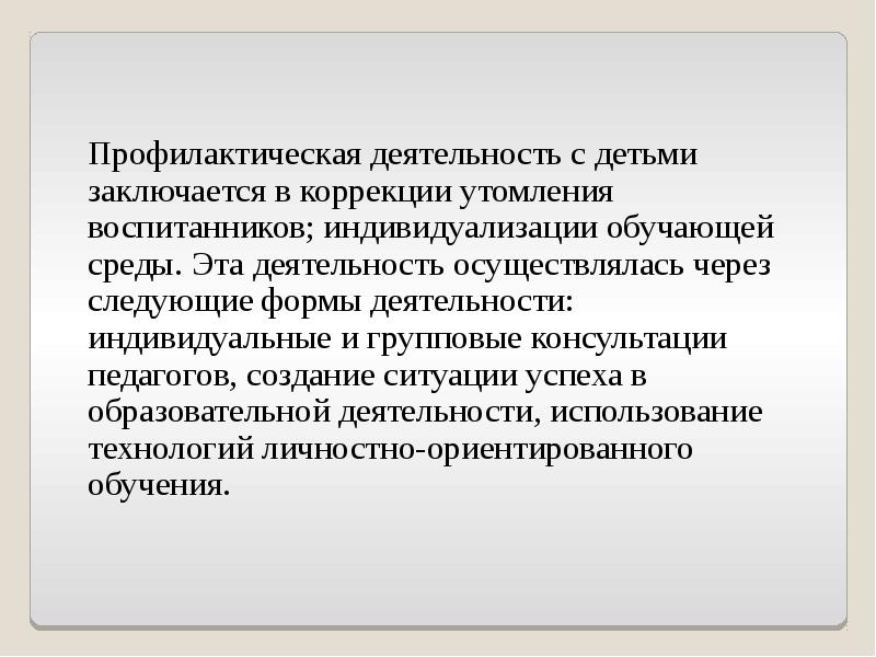 Профилактическая деятельность. Мисетова профилактическая деятельность. Кто может осуществлять профилактическую деятельность.