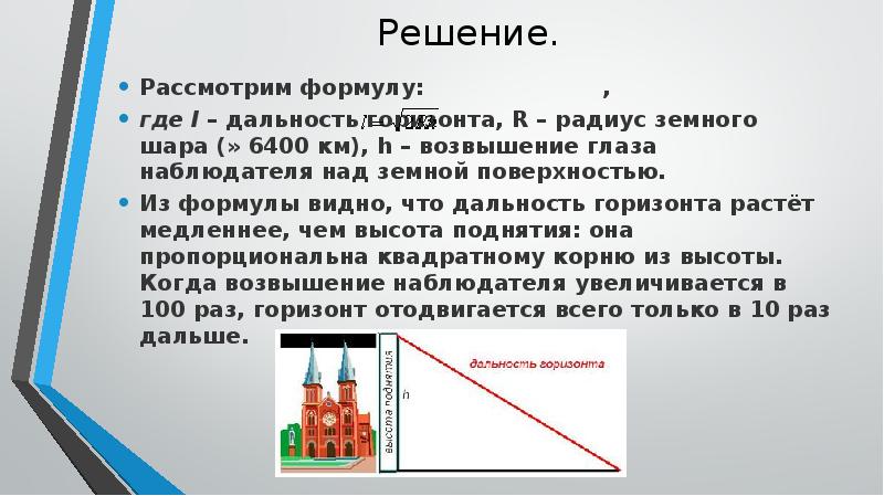 Решение. Рассмотрим формулу:        