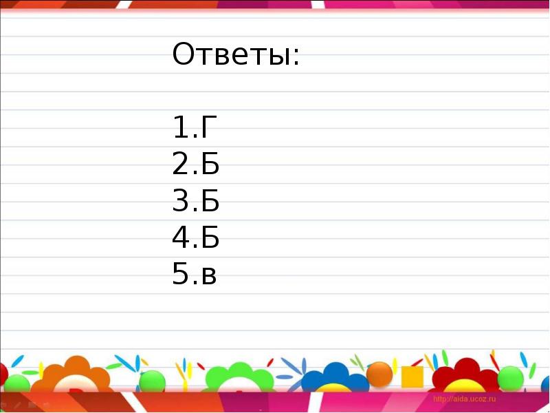 Повторите 2. Предложение повторение 2 класс презентация.