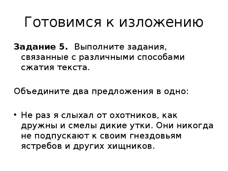 Банк открытых заданий изложение