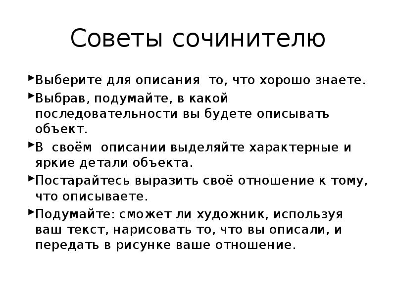 Открой описание 14