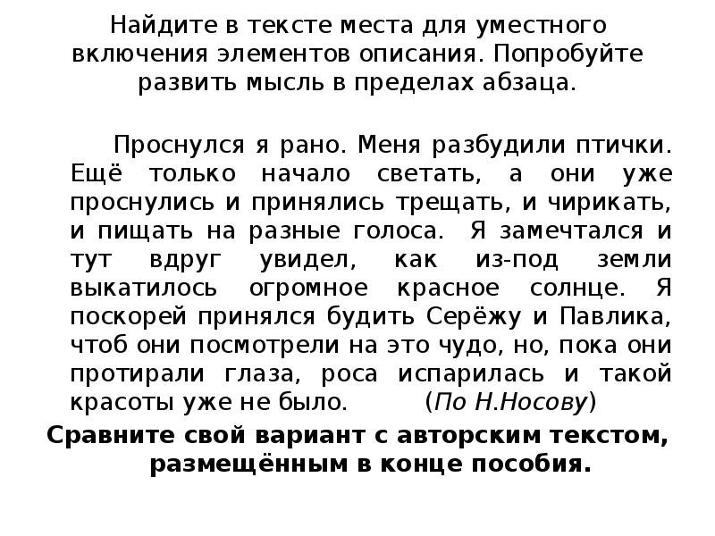 Предложение 1 4 включает элементы описания. Предложение 1 4 включает элементы описания