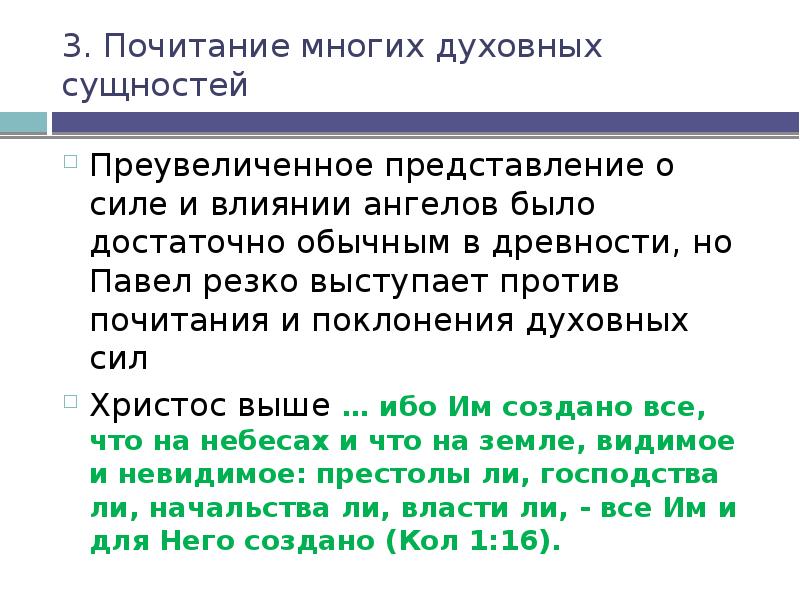 Представление в преувеличенном виде 11 букв. Представление в преувеличенном виде 11 букв