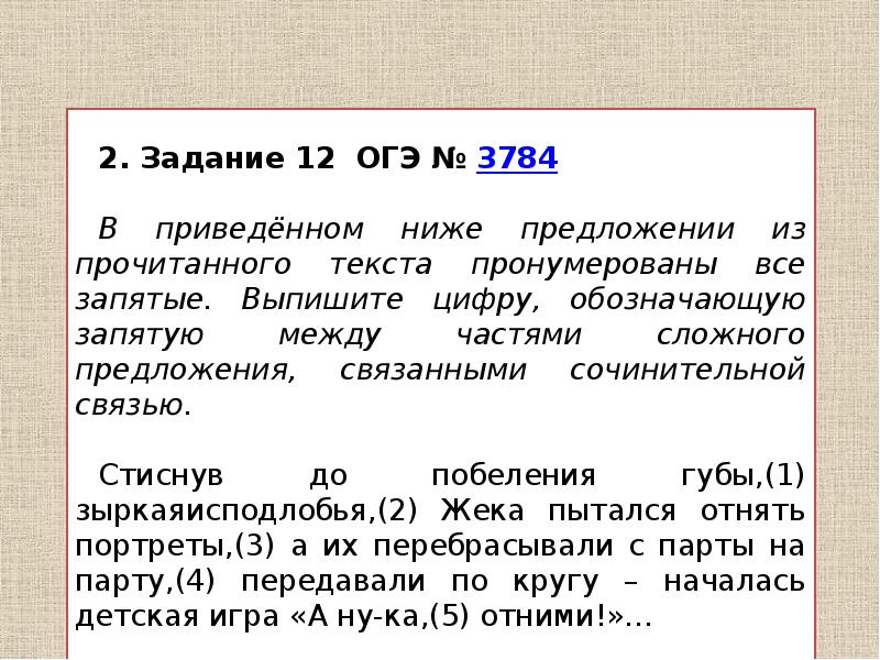 10 предложений огэ