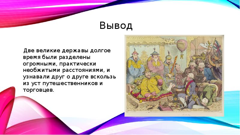 Цели воюющих государств в 1 мировой войне. Союзники германии в первой мировой войне. Многополярный мир +понятие. Османская империя и британия. Великая держава.