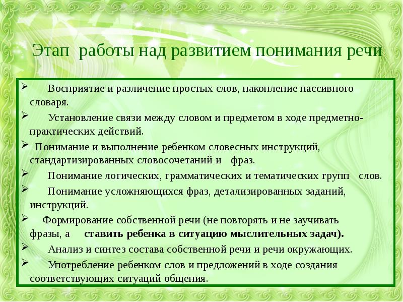 Схема логопедического обследования ребенка дошкольного возраста с алалией