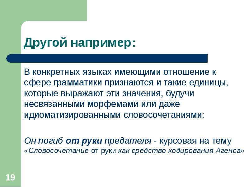 Грамматические категории. Грамматическая категория это простыми словами. Категориально-грамматическая Сема. Несвязанная речь.