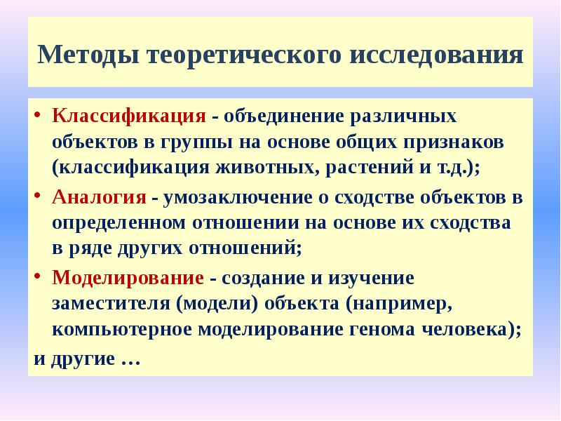 Образцы для сравнительного исследования подразделяются на