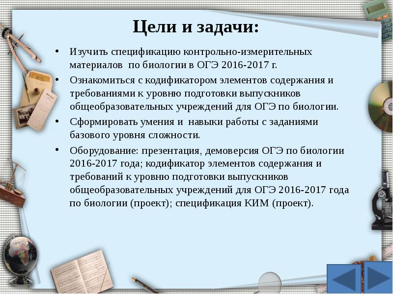 Презентация подготовка к огэ по истории по кодификатору