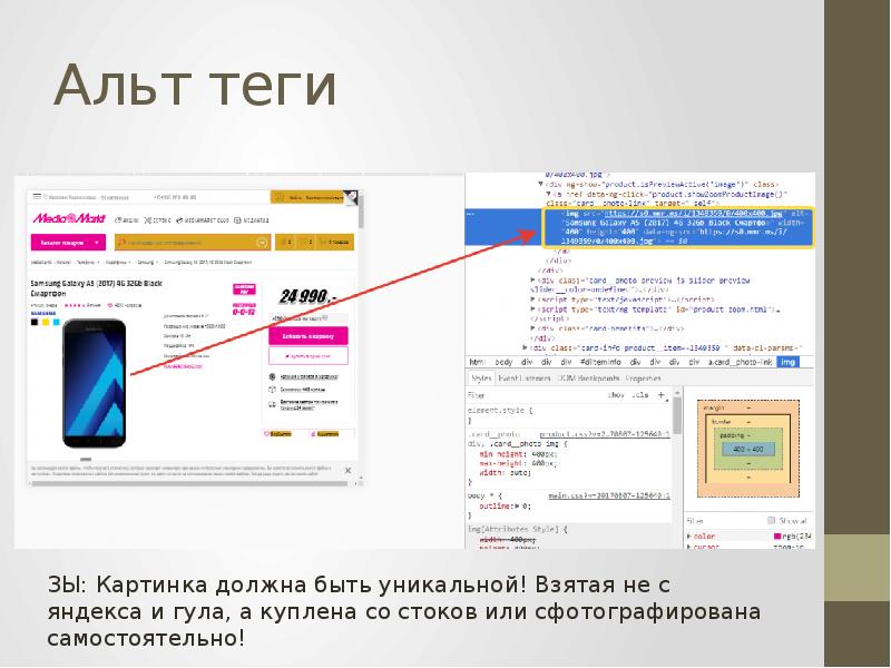 Атрибут alt в html. Атрибут alt. Html alt зачем. Атрибут alt в html. Css для alt.