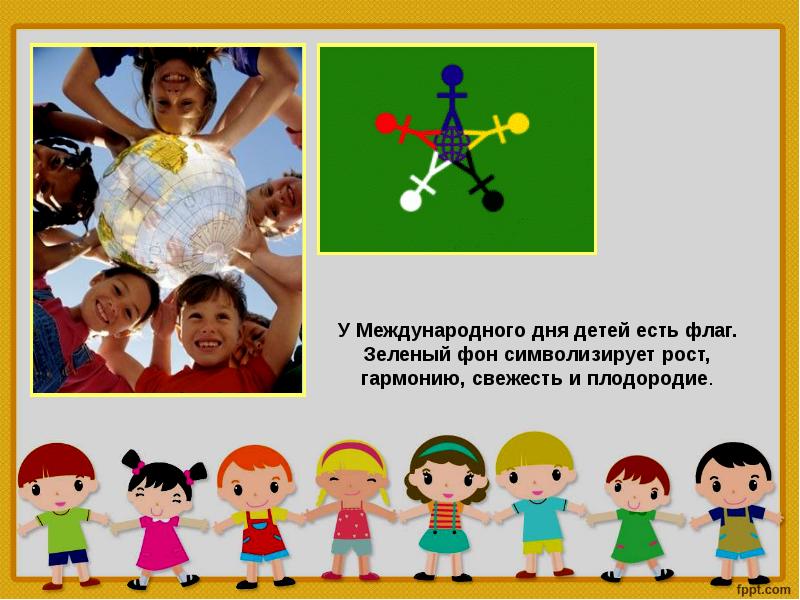Фото флага дня защиты детей