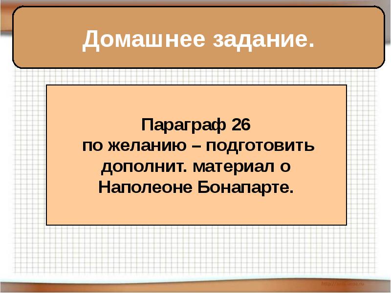 Презентация французская революция от монархии к республике 8 класс фгос