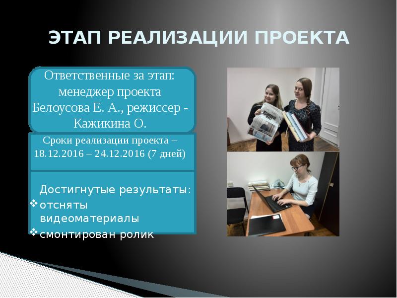 Интеллектуальные ресурсы проекта