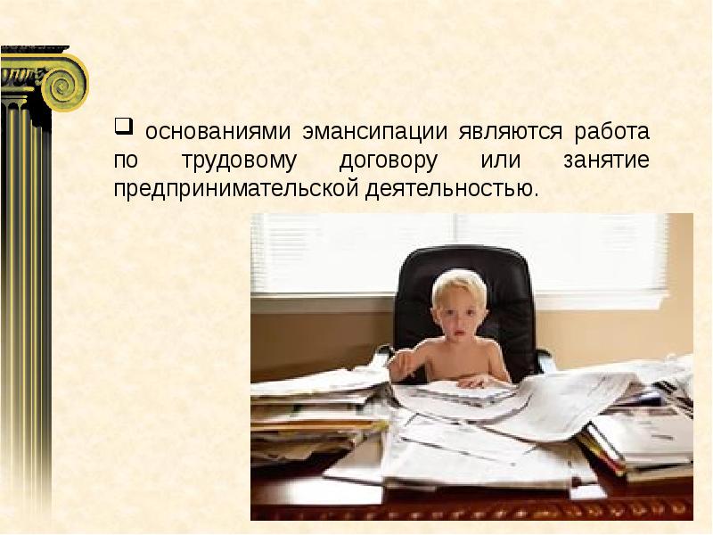 Презентация эмансипация женщин