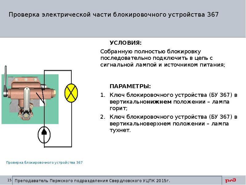 Ключ блокировки 367 чертеж