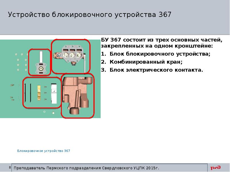 Ключ блокировки 367 чертеж