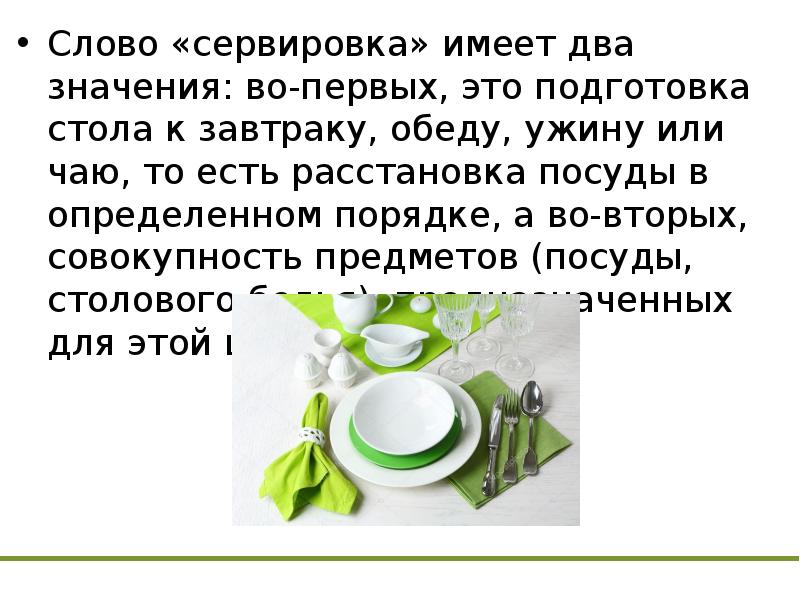 Проект по технологии на тему наряд для завтрака 5 класс по технологии