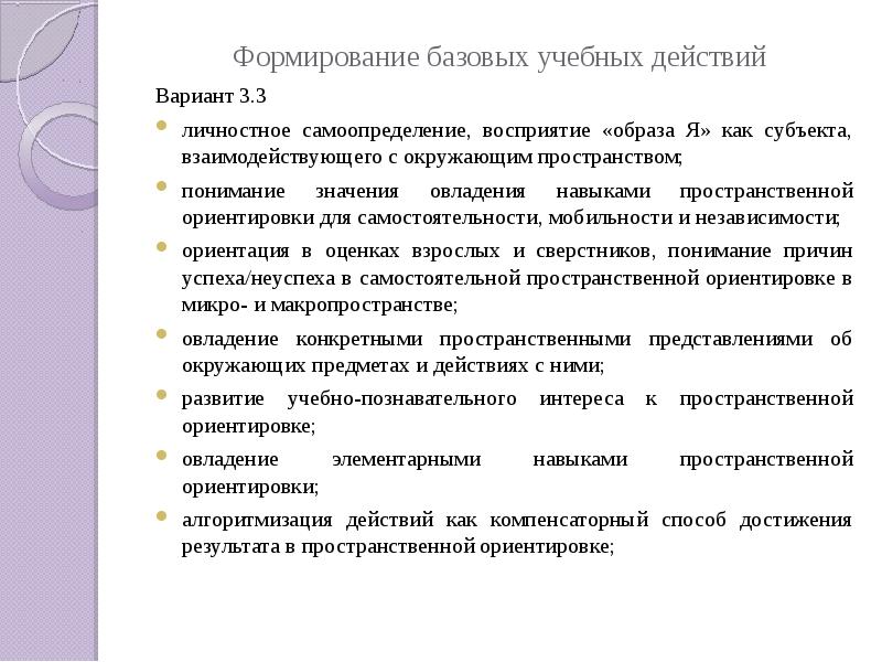 Требования к созданию учебной презентации