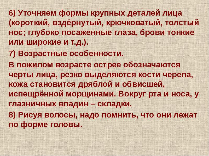 Все народы воспевают старость 4 класс презентация