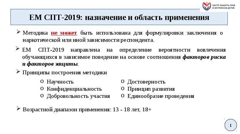 План проведения социально психологического тестирования