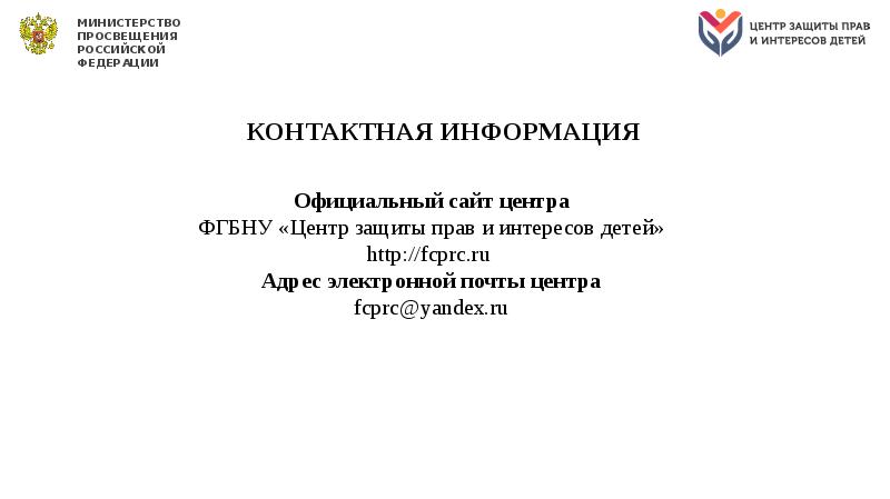 Единая методика. Социально-психологическое тестирование школьников. Журавлев Дмитрий Викторович социально-психологическое тестирование. Спт2020онлайн. СПТ 2021 тестирование.