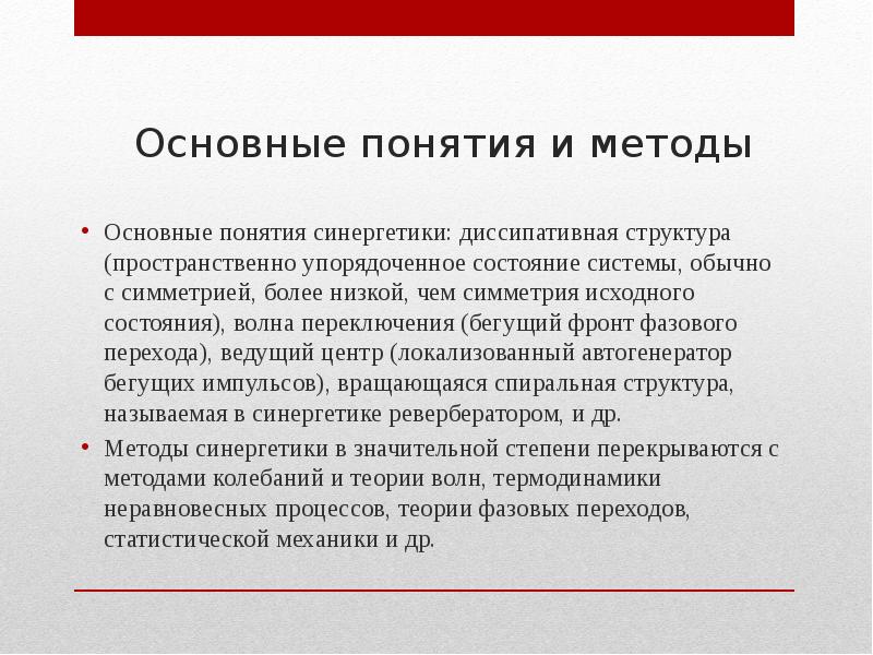 Обычная система