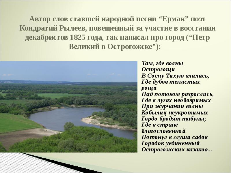 Область описание. Проект про Алексеевку. Презентация о городе Алексеевка Белгородской. Достопримечательности города Алексеевка презентация. Моя малая Родина Алексеевка Белгородская область.