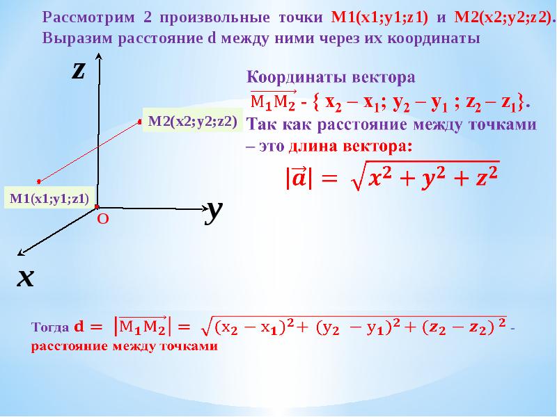 Масштаб 1 500 расстояние между двумя точками на плане 17 мм определите истинное расстояние