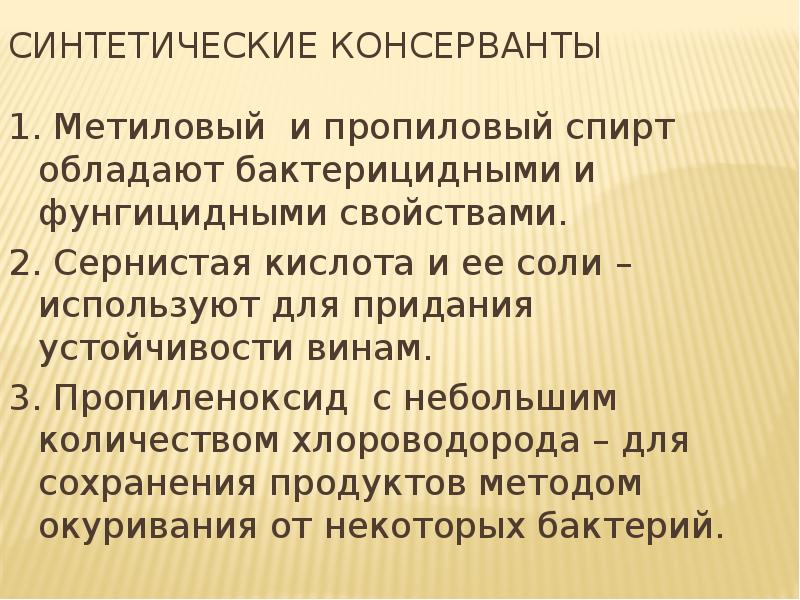 Человек в мире веществ материалов и химических реакций презентация