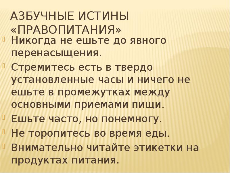 Презентация человек в мире веществ