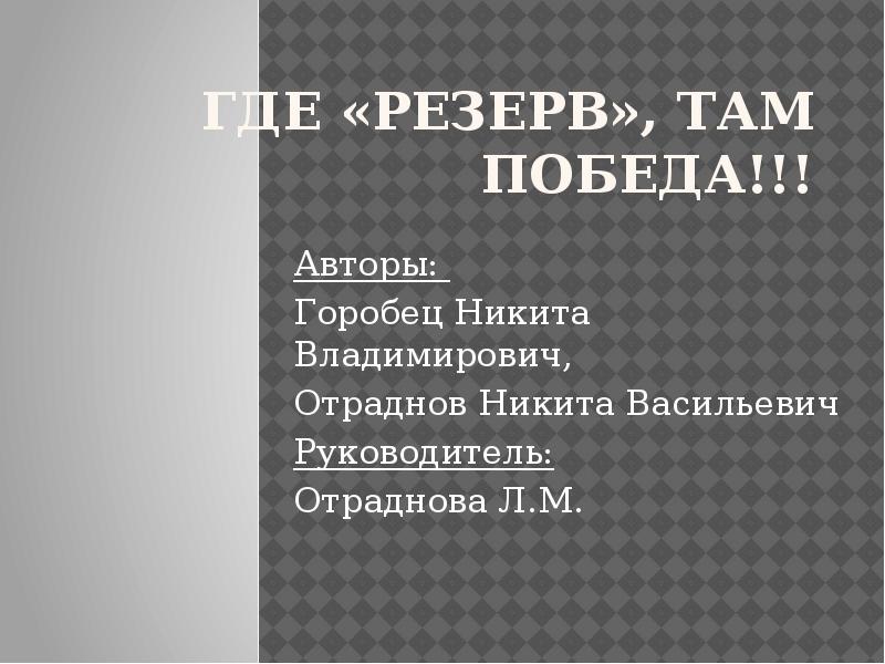 Карта резерв тарков выходы. Где резерв. Карта резерв тарков выходы. Резерв материальных ресурсов организации предназначен. Тарков карта резерв выходы диких.
