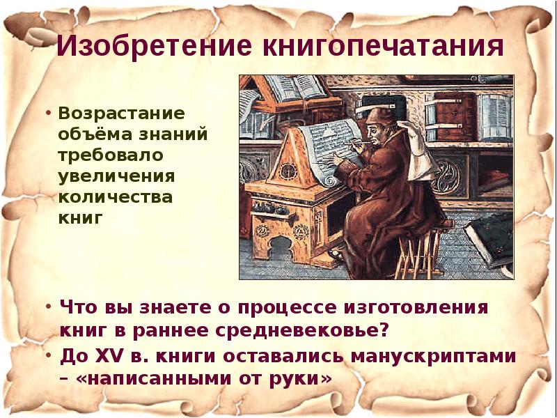 Этапы книгопечатания