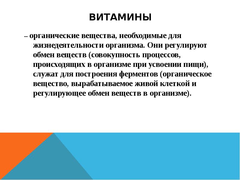 Спортивное питание презентация.