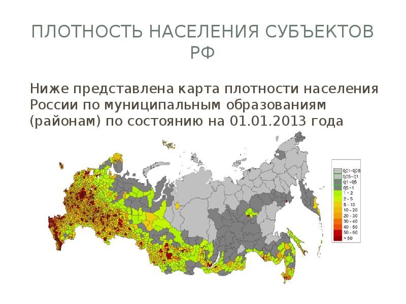 На диаграмме представлена информация по плотности населения в некоторых городах нидерландов