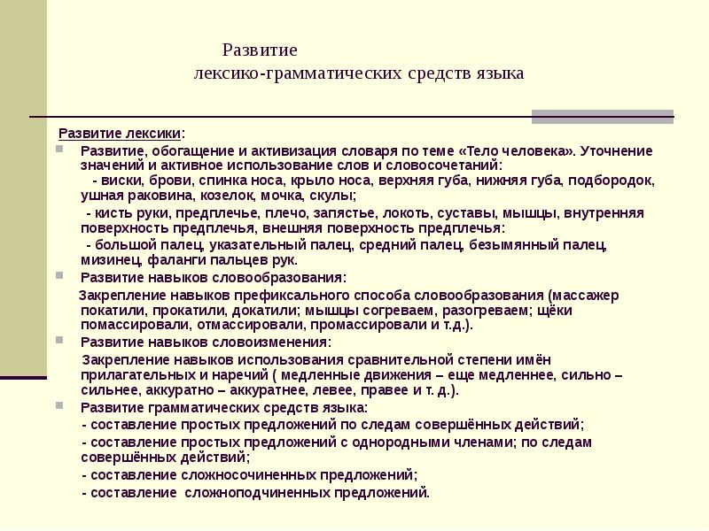 В зависимости от сферы применения линейных презентаций они делятся на