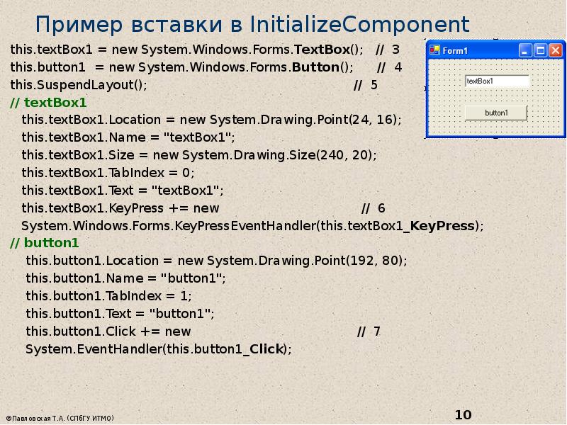 Пример вставки в InitializeComponent  this.textBox1 = new System.Windows.Forms.TextBox();  //