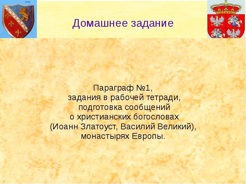 Образование варварских государств 6 класс презентация