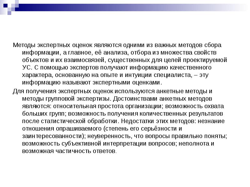 Услугой которой является оценка. Услугой которой является оценка