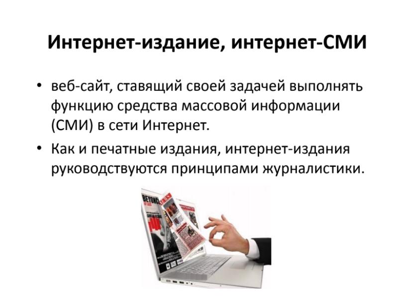 Возможности сетевого программного обеспечения презентация