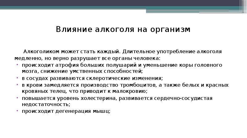 Длительного использования. Длительного использования