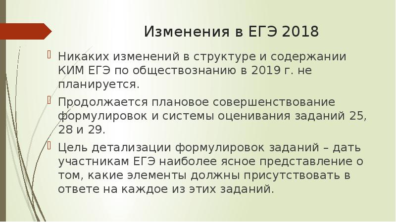 Задание 23 обществознание егэ презентация