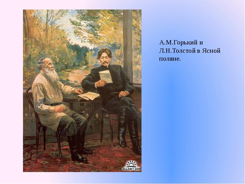 М горький н л. Толстой и Горький в Ясной Поляне. Горький и толстой в Ясной Поляне картина.