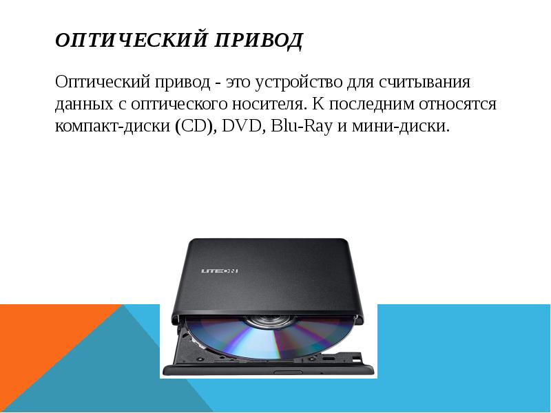 Устройство выполняющее считывание расположенного на плоском носителе изображения