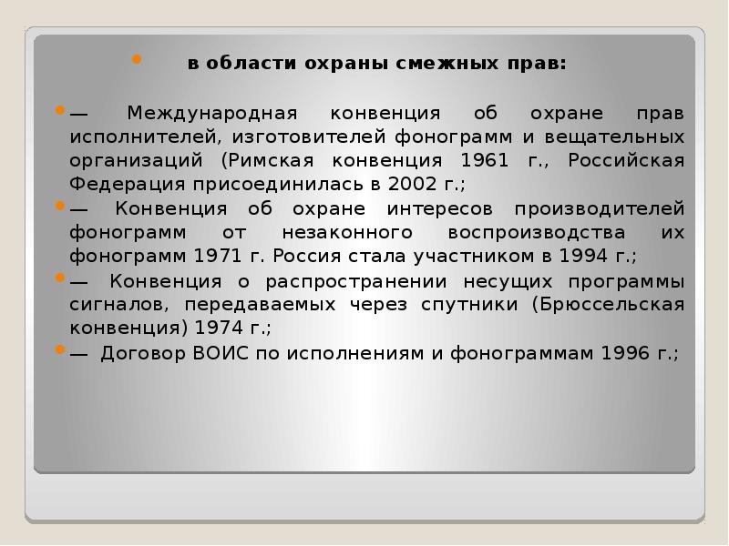 Единая конвенция 1961 года