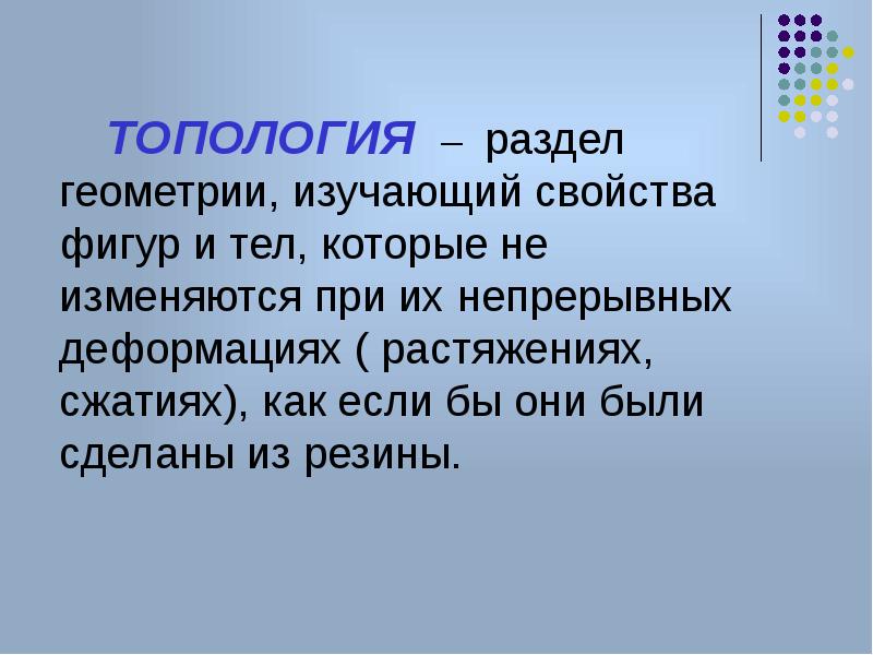 Изучает свойства фигур. Назовите разделы геометрии. Раздел геометрии изучающий фигуры. Раздел геометрии изучающий свойства фигур. Какие разделы изучает геометрия.