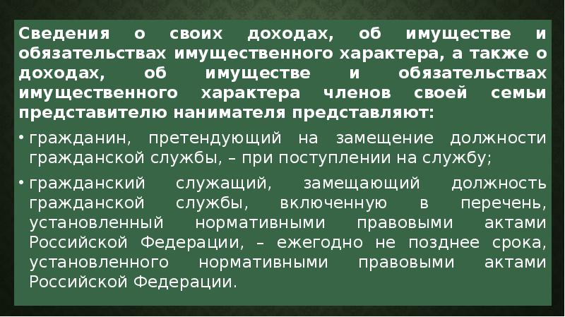 Гражданский служащий это