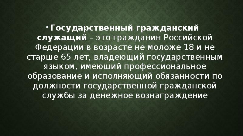 Языки имеющие статус государственных. Языки имеющие статус государственных
