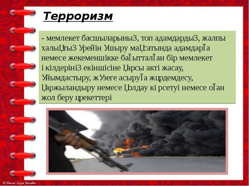 Неліктен ақш өз әскери кемелерін жапонияға жіберді презентация